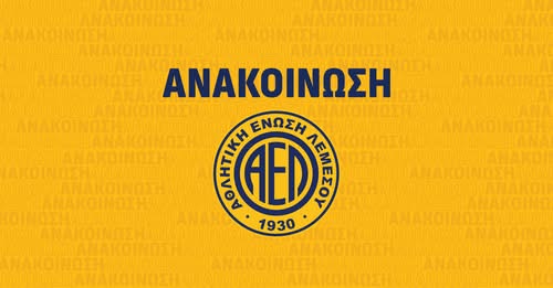 Καταρτίστηκε σε σώμα το νέο διοικητικό συμβούλιο της ΑΕΛ thumb